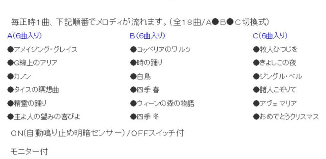 リズム　スモールワールドプラウド電波時計