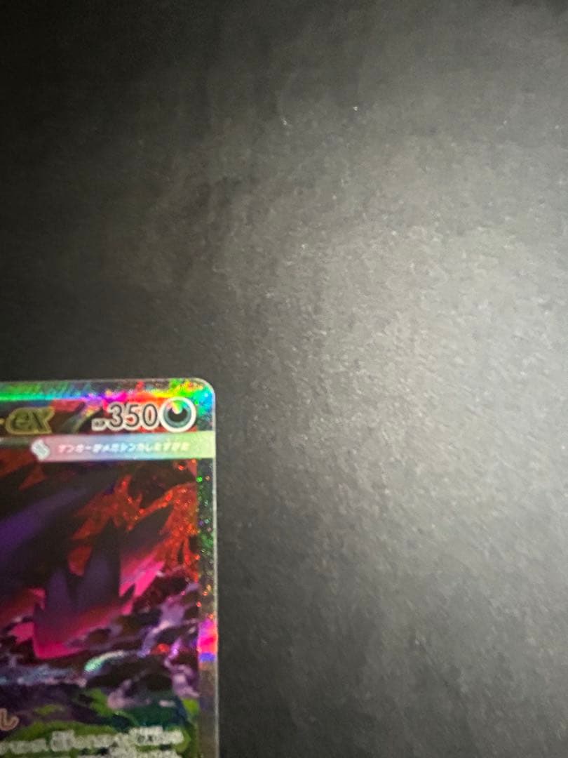 メガゲンガーEX sar MEGAドリーム