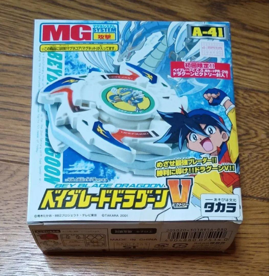 ベイブレードドラグーンV初回限定版A-41スターターセット 919KFg7xUPL