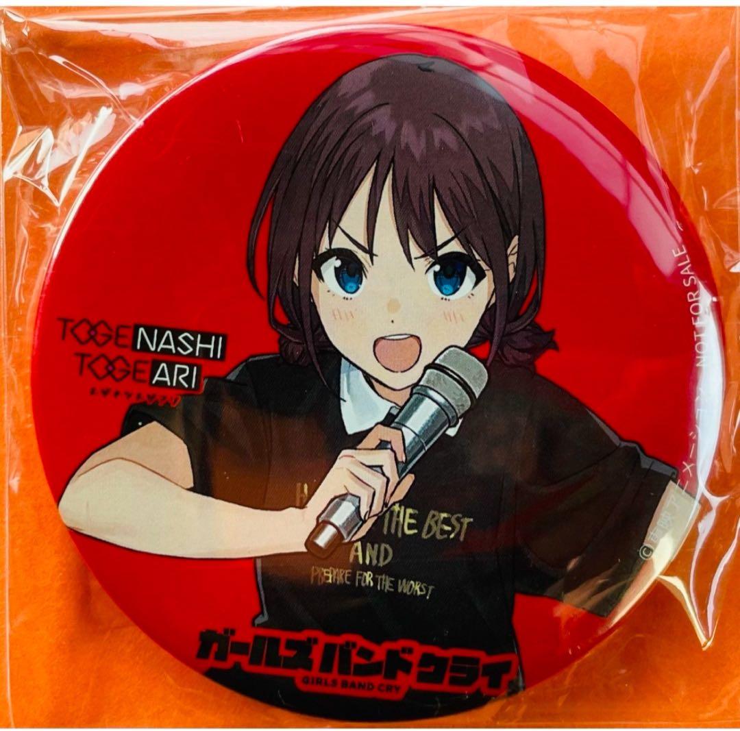 ガールズバンドクライ 缶バッジ トゲナシトゲアリ 2ndシングル特典井芹仁菜