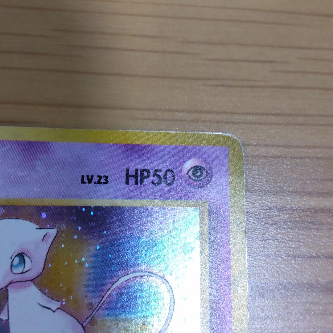 ポケモンカード 旧裏 ミュウ