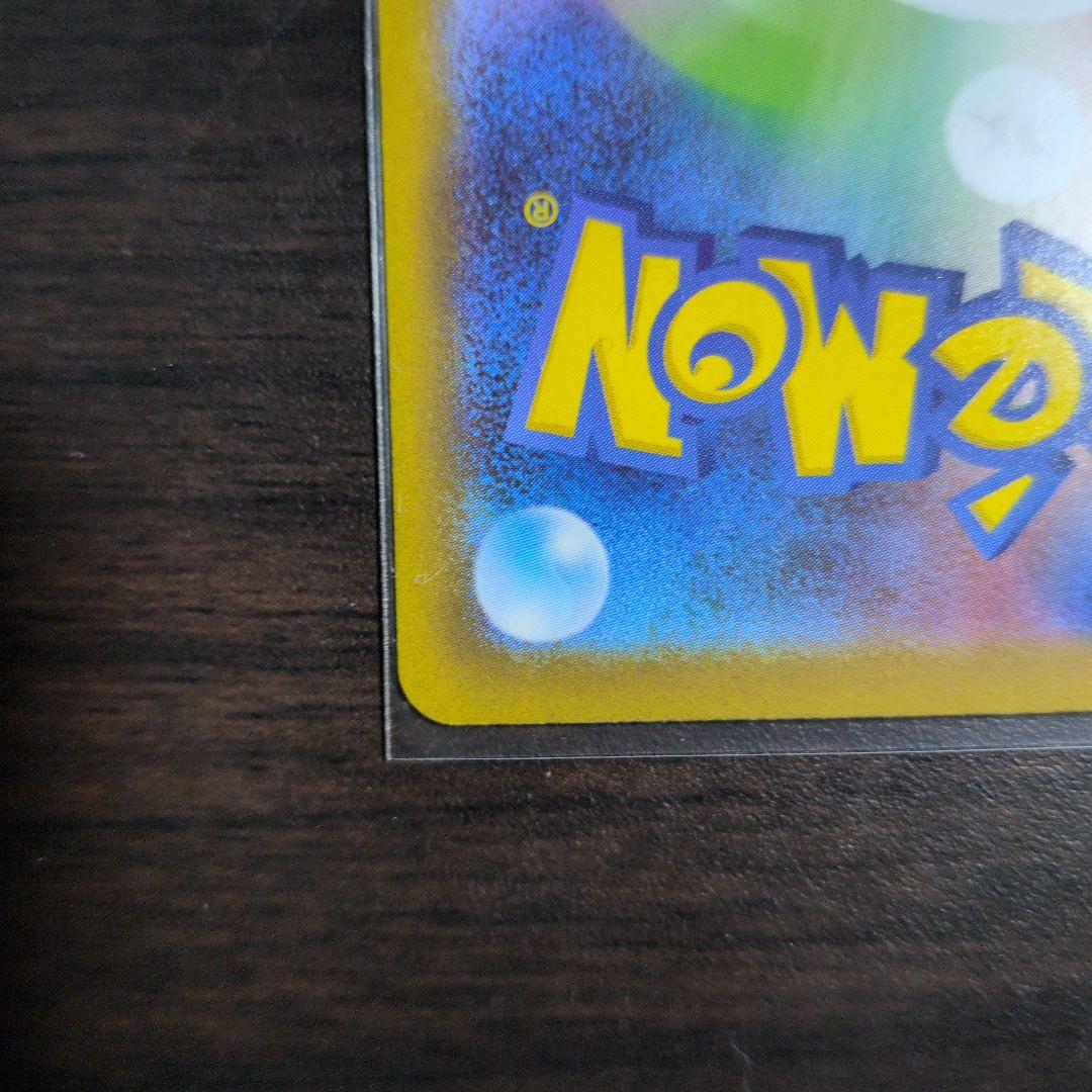 メガリザードンX ex SAR M2 インフェルノX 110/080 ポケカ