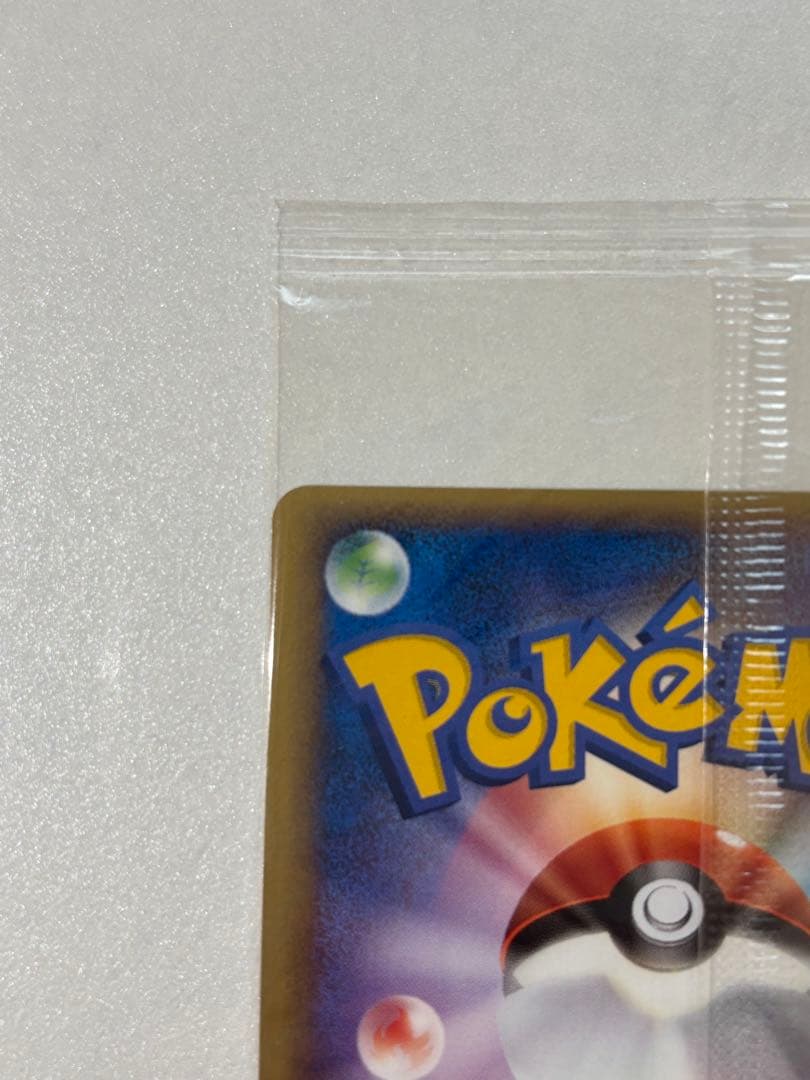 ポケパークのゴンベ　未開封