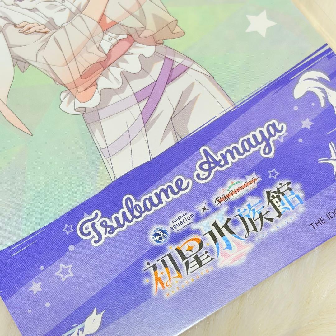 学マス 初星水族館 サンシャイン水族館 雨夜燕 購入特典 ポストカード