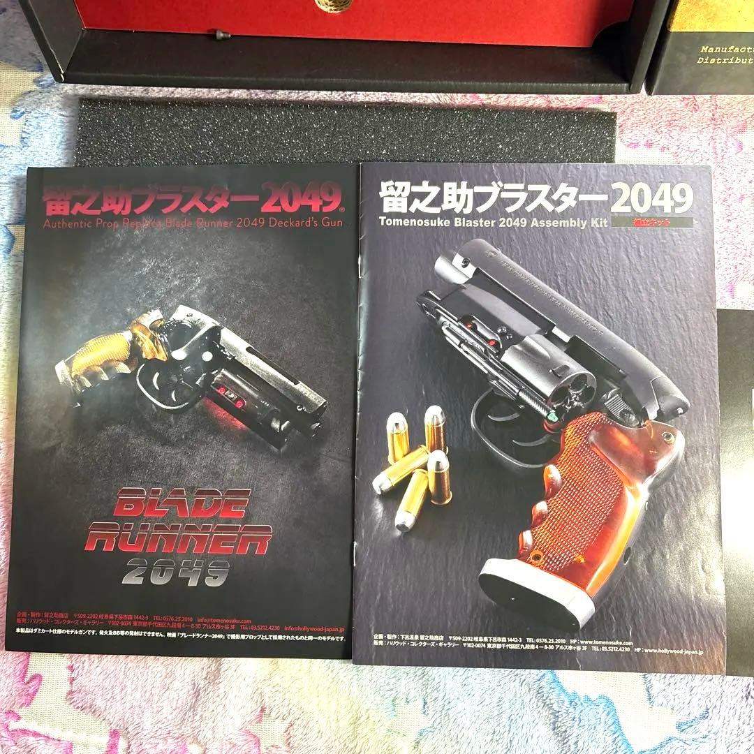 未塗装 留之助ブラスター2049 Tomenosuke Blaster 2049