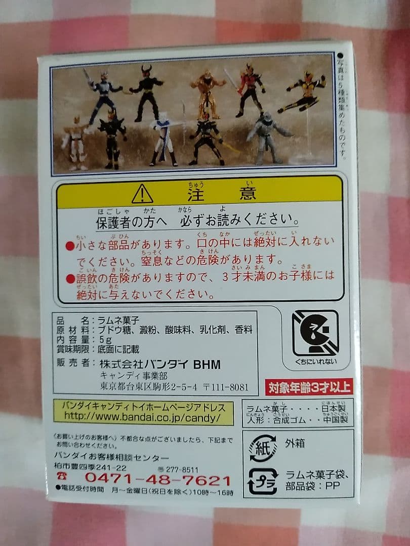 仮面ライダーバトル3 / 5.仮面ライダークウガ　アルティメットフォーム　食玩