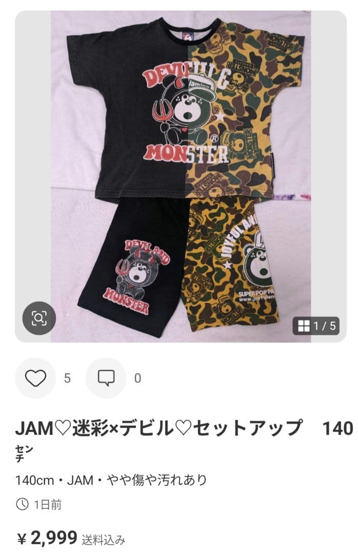 JAM♡モノグラムデニムパンツ 130㌢