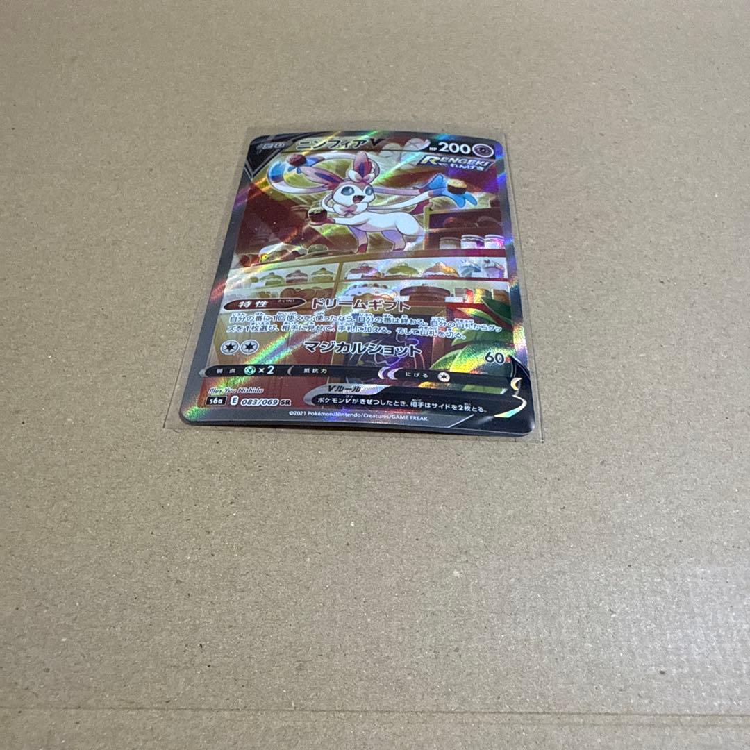 ニンフィアV　SA s6a 083/069