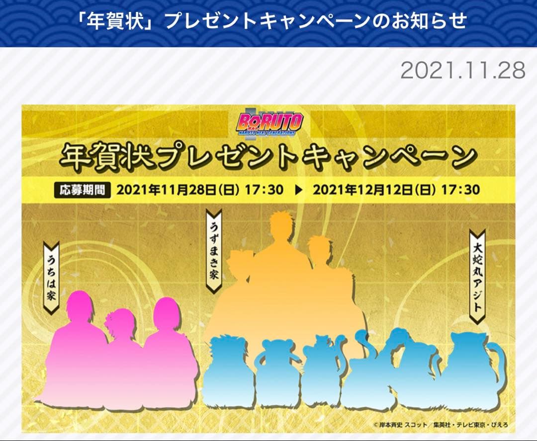 ボルト ナルト NEXT GENERATIONS キャンバスボード サスケ 家族 - メルカリ