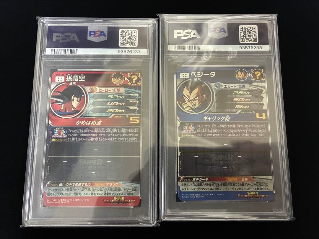 ドラゴンボールヒーローズ　UM8-SEC BM2-SEC3 PSA10 連番