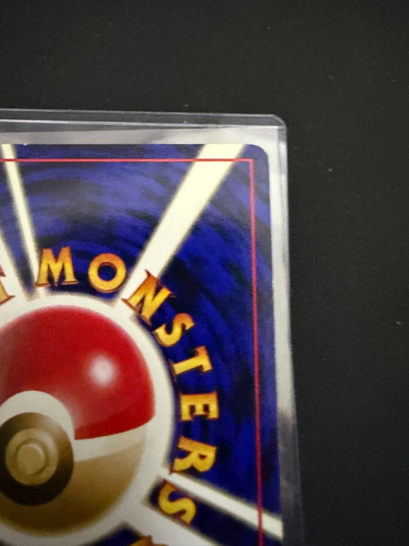 ポケモンカード　旧裏　ゲンガー ★ 化石の秘密　渦巻き