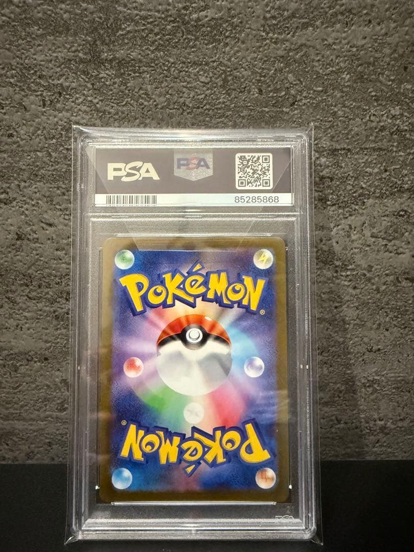【PSA10】ポケモンカード NAGABA 長場 グレイシア 069/SV-P