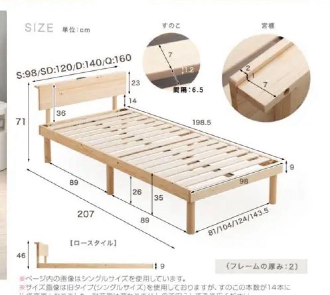 【‼️新品未使用‼️】タンスのゲン　天然木　ベッドフレーム