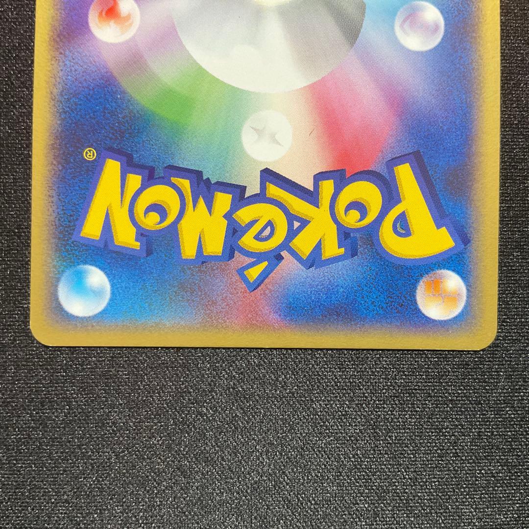 リザードンex ランダム構築スターター 012/052