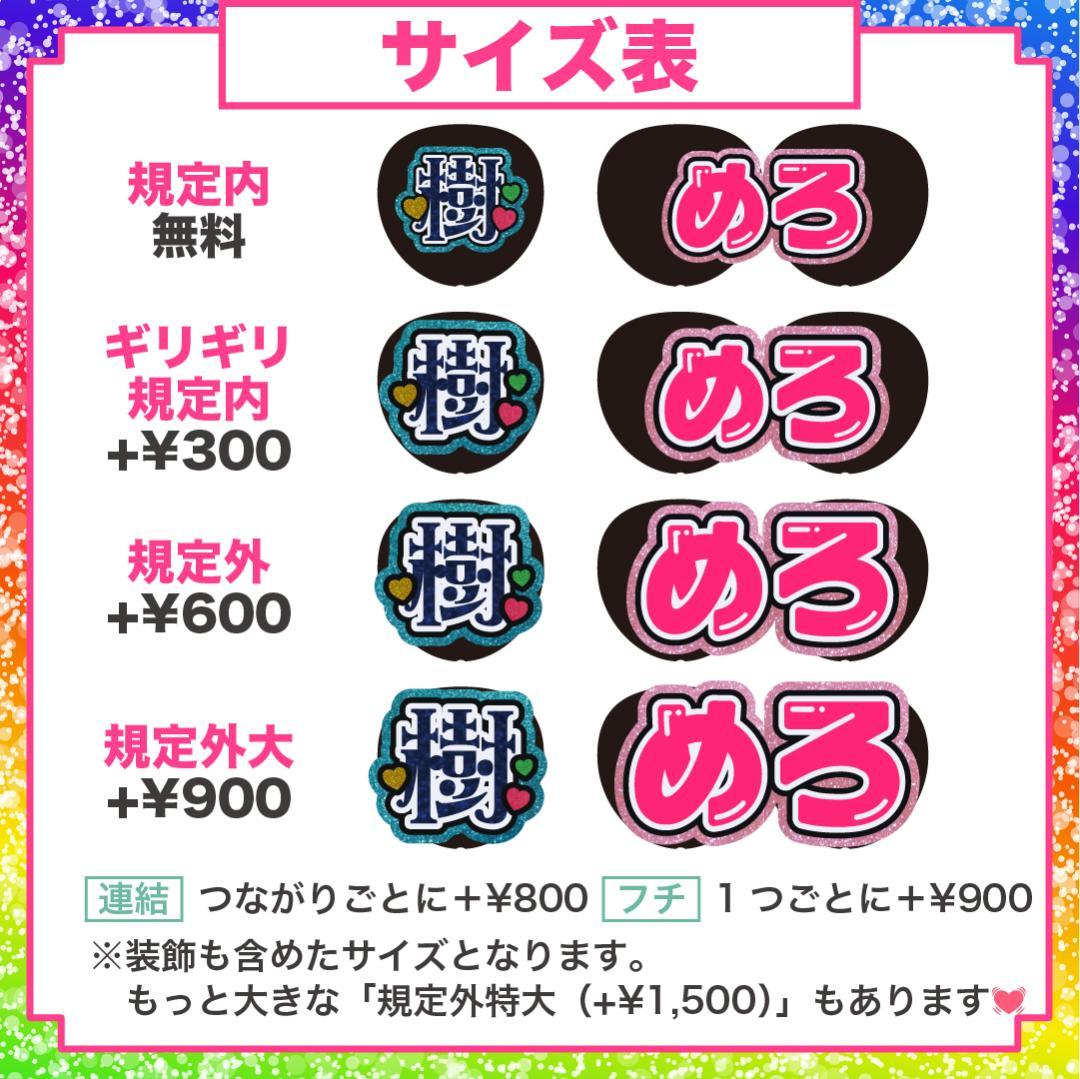 ハングル 韓国語 うちわ屋さん 名前 文字 オーダー 連結 ボード 可愛い