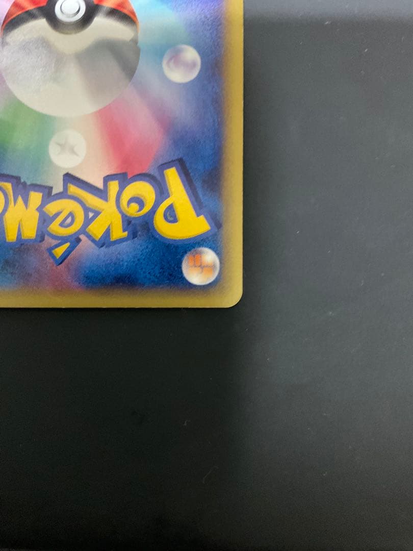 エンテイ ★ 拡張パック第3弾 海からの風 027/087