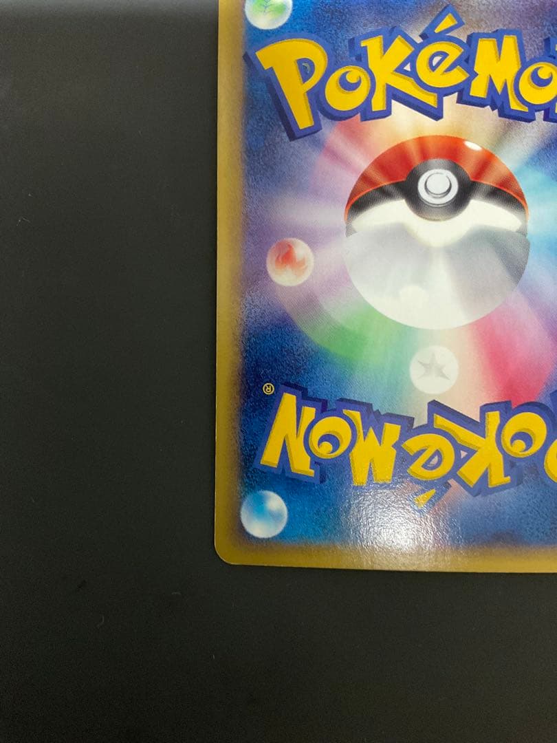 エンテイ ★ 拡張パック第3弾 海からの風 027/087