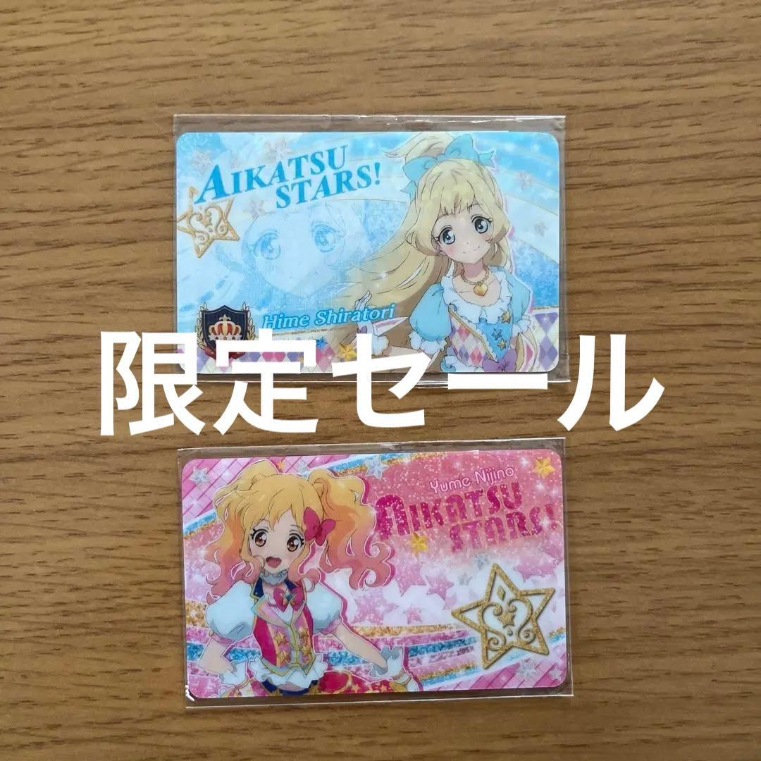 アイカツスターズ！　白鳥ひめ　虹野ゆめ　ファン証明書　新品未開封 アイカツスターズ オフィシャルショップ 限定 ファン証明書 虹野ゆめ