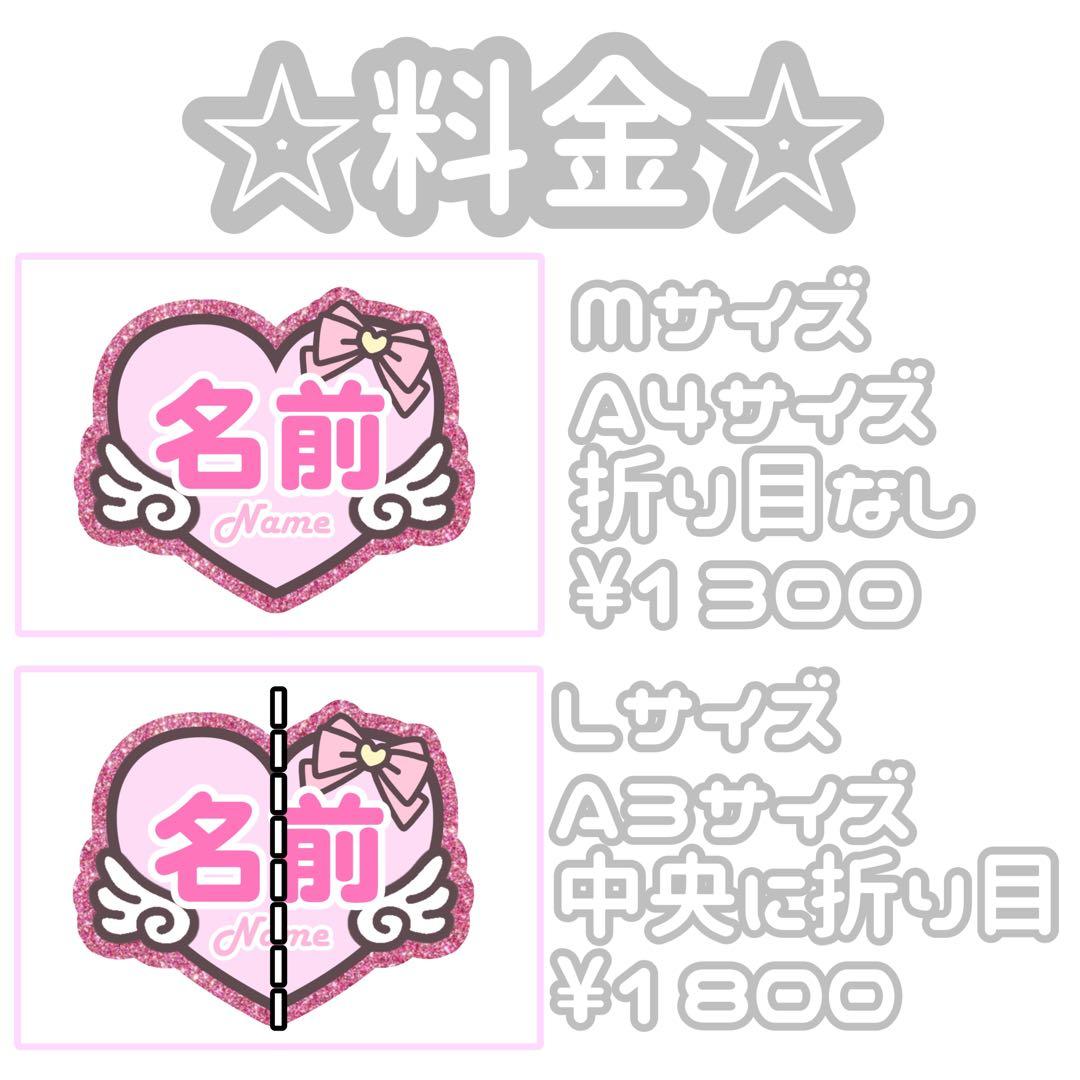 ネームボード ネームプレート うちわ文字 連結文字パネル セミオーダー 受付中