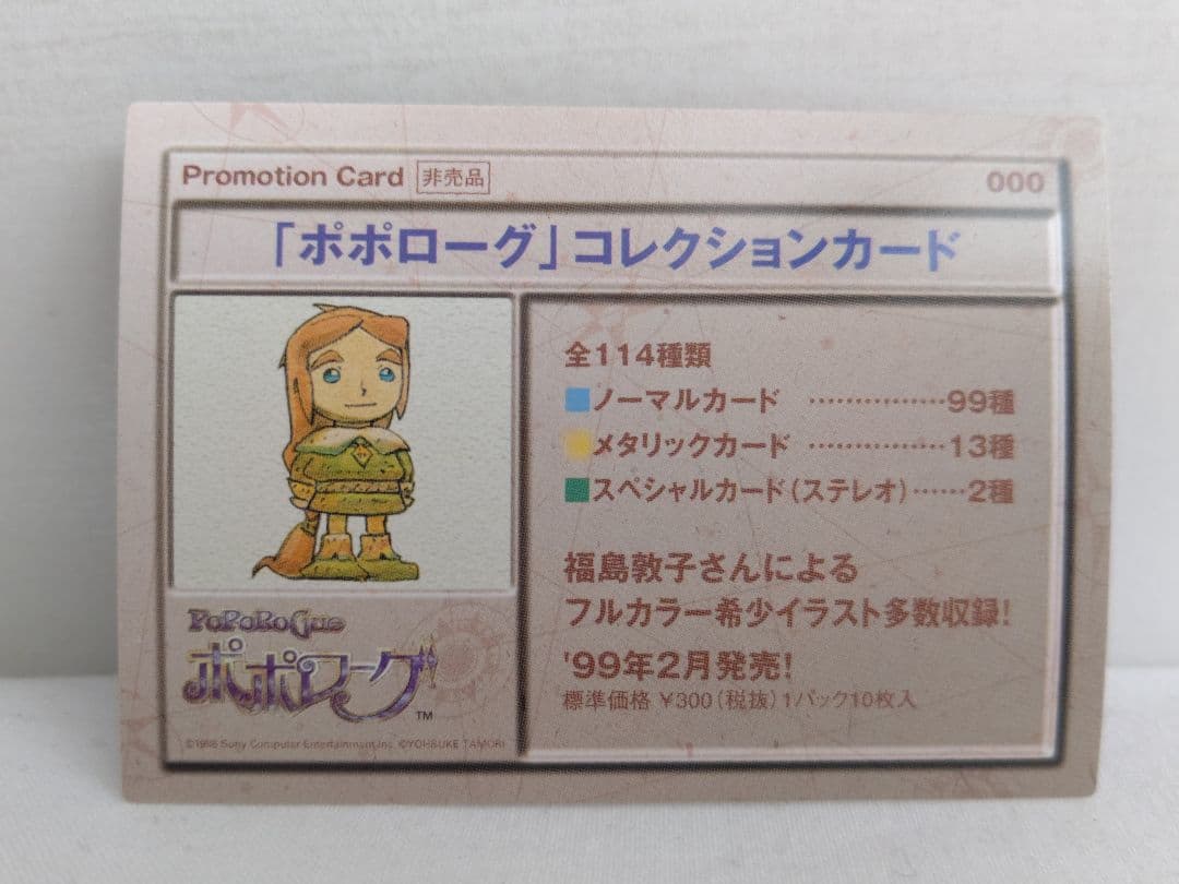 【希少品箱付き】ポポローグトレカ 未開封12パック＋バラ71枚 計191枚セット