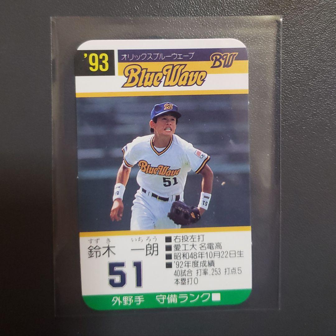 タカラ 1993年 イチロールーキーカード[極美品] - メルカリ