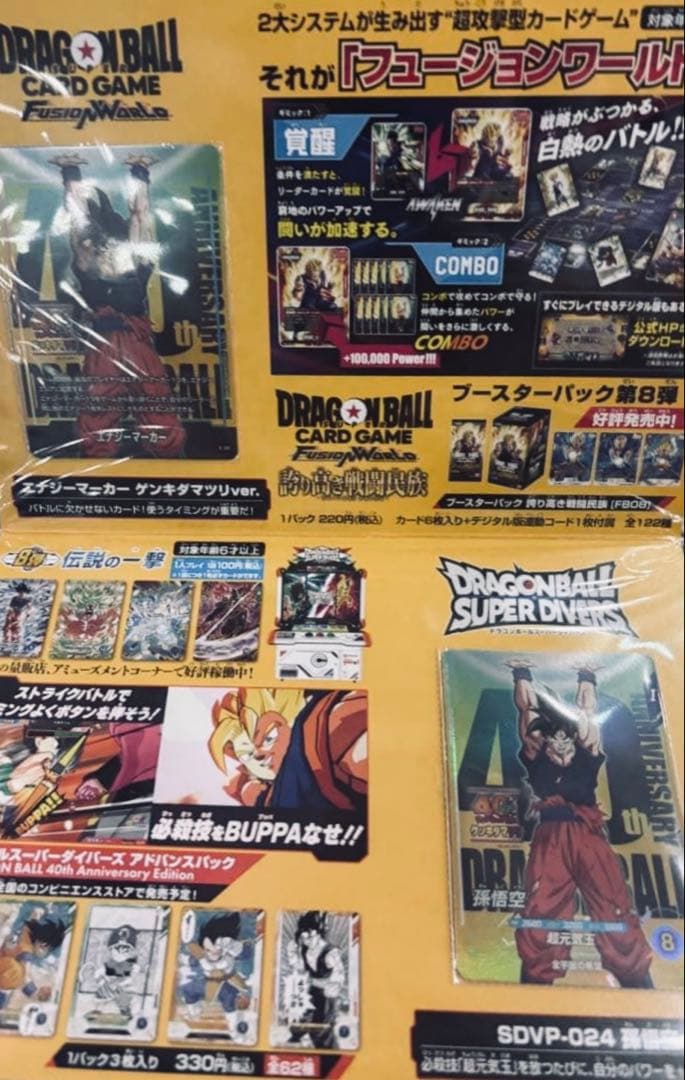 ドラゴンボール - ドラゴンボール ゲンキダマツリ入場者特典の通販 by