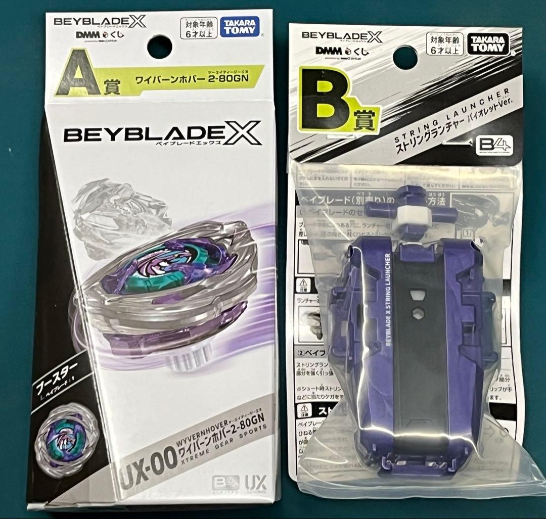 DMMくじ2点（ワイバーンホバー ＋ ストリングランチャー）ベイブレード