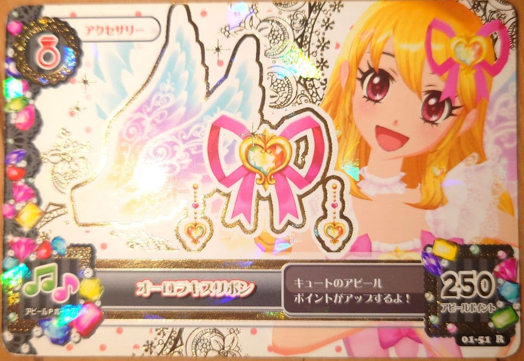 【排出版】アイカツカード オーロラキスリボン プレミアムレア 排出版】アイカツカード オーロラキスリボン プレミアムレア アイカツ