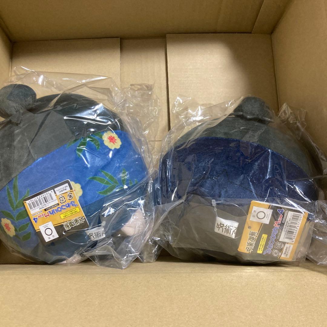 呪術廻戦　ふわコロりんMsize4 夏油傑