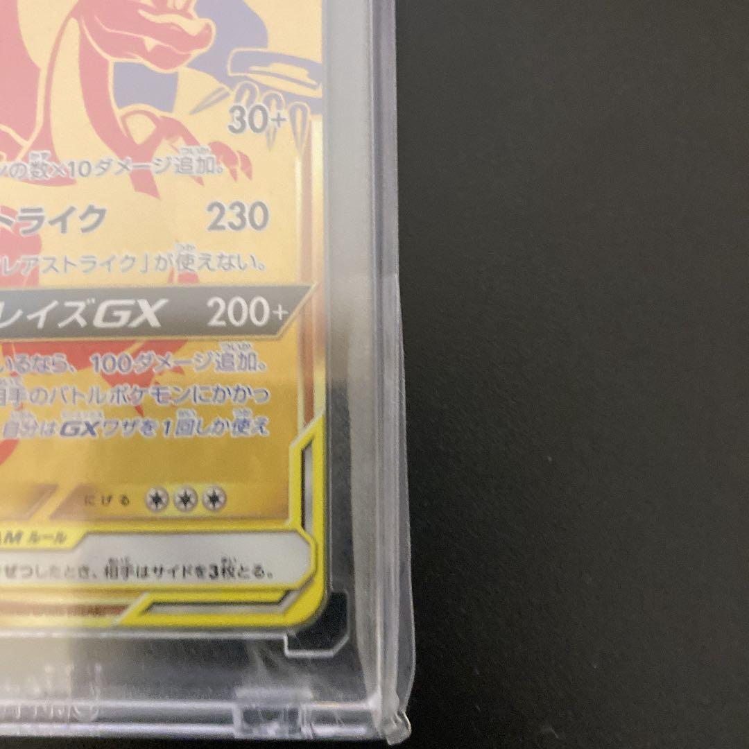 ポケモンカード レシラム&リザードンGX UR 完美品