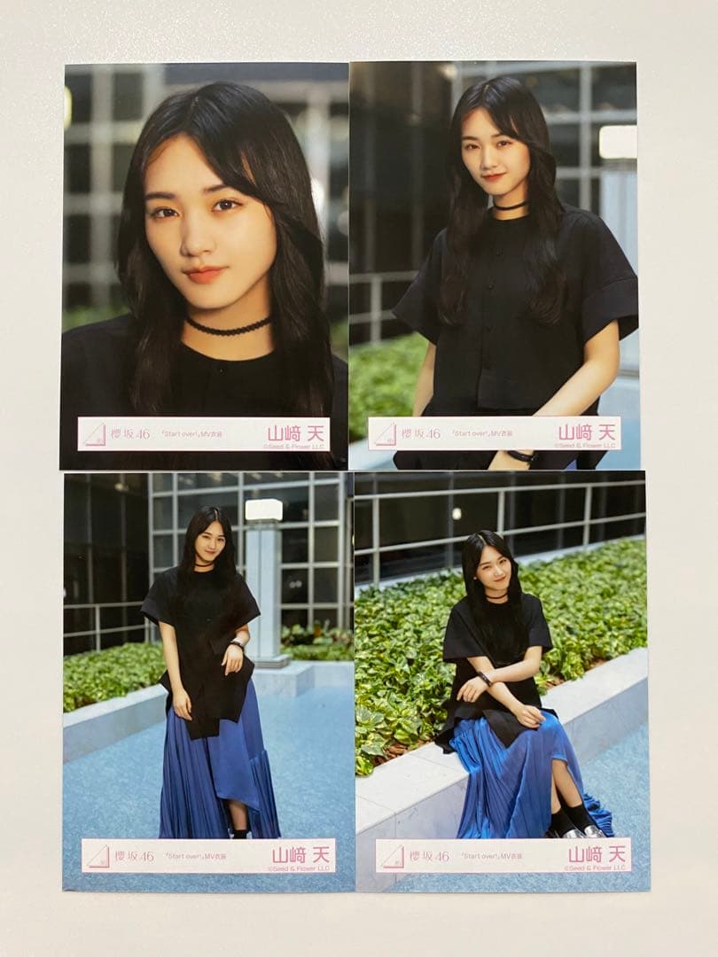 櫻坂46 山﨑天コンプ12枚お値下げ