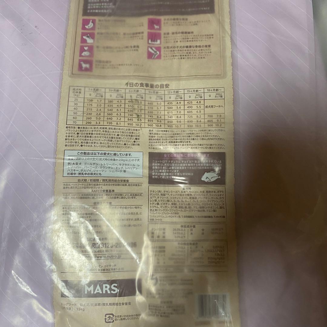 メルカリ便無料♡⑤ナチュラルチョイス 子犬 大型犬 チキン 15k