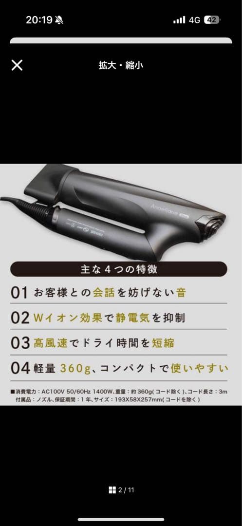 業務用 マクセル アンジェリーク プロ ドライヤー Angelique Pro