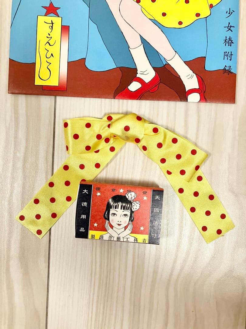 希少】 限定500冊 少女椿 丸尾末広 ガロ 限定版 青林工藝舎 - メルカリ