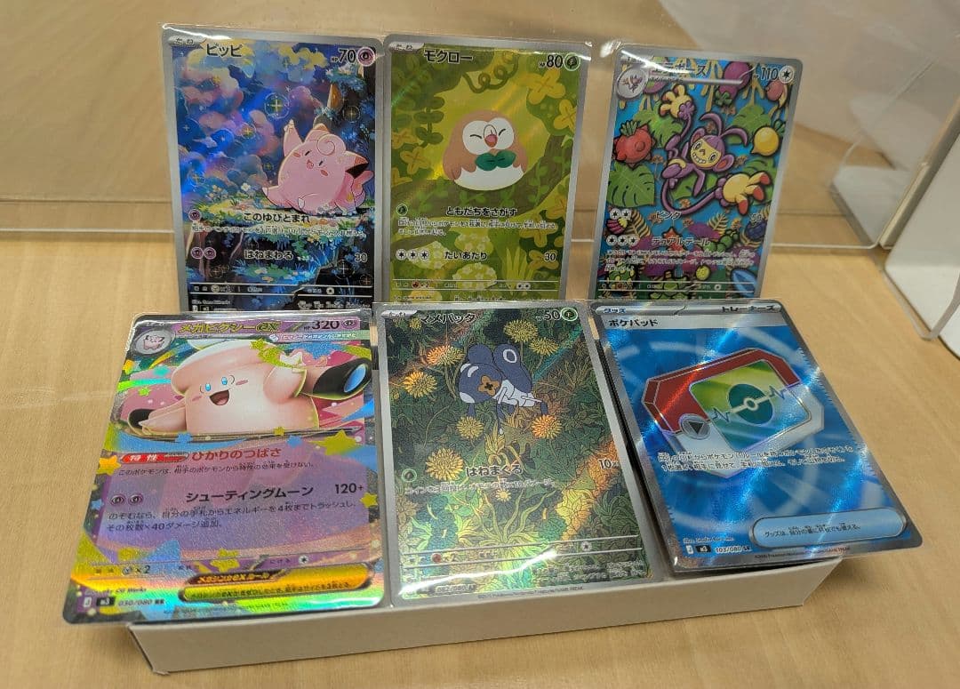 ニャース　SAR　オマケ付き