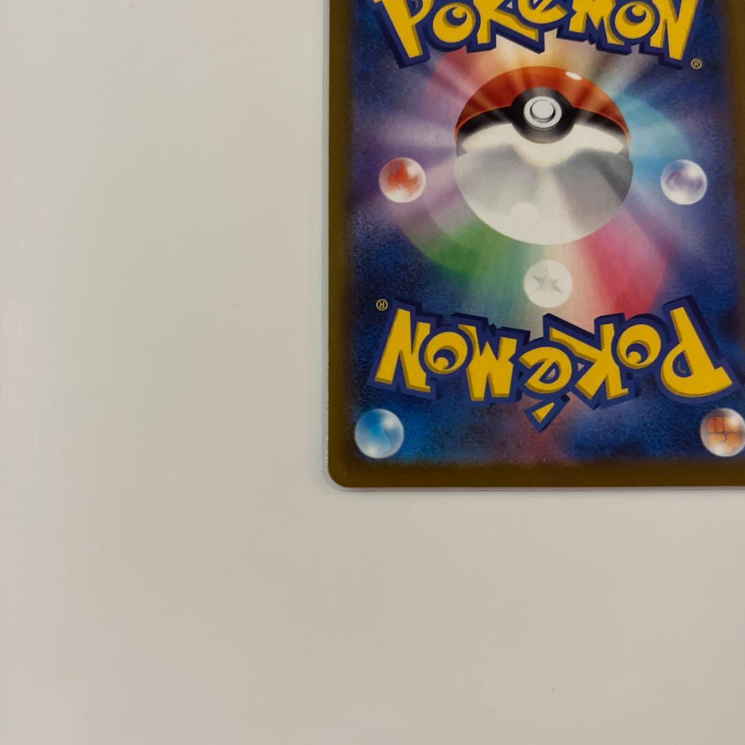 ポケモンカード　メガカイリューex sar