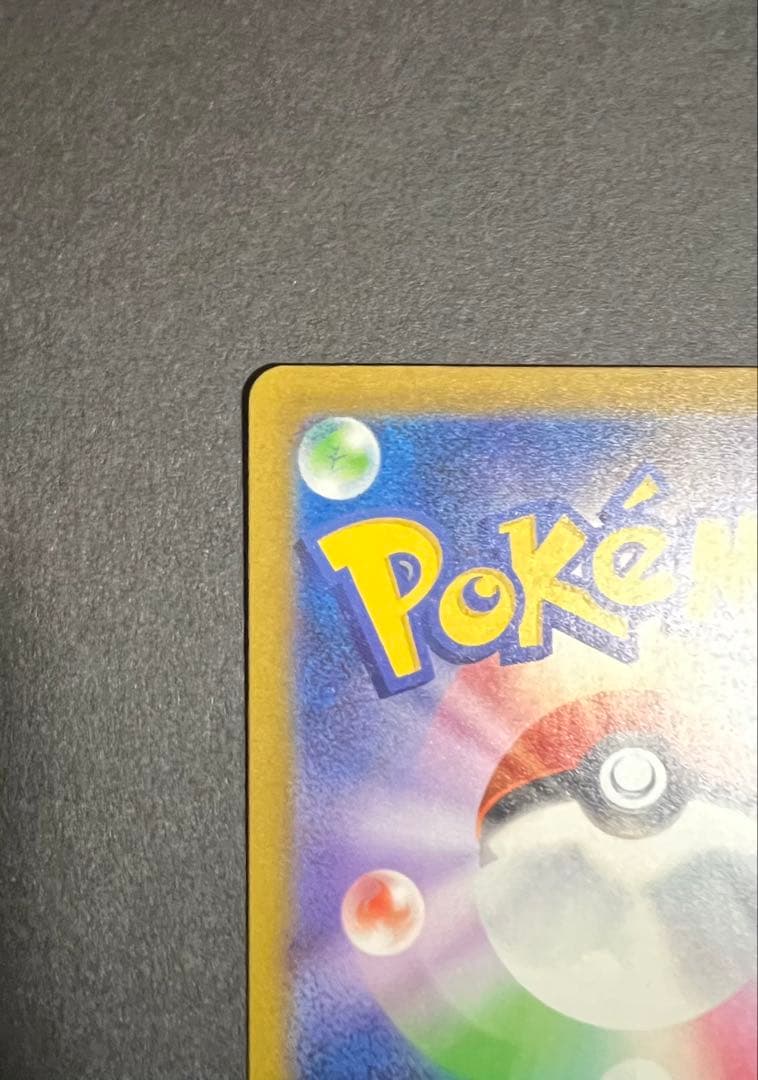 ポケモンカード　メガゲンガーSAR