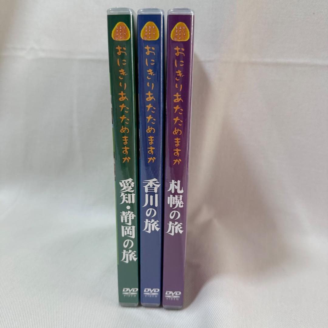 おにぎりあたためますかセット