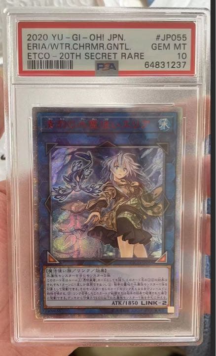 遊戯王清冽の水霊使いエリアアジア版20th