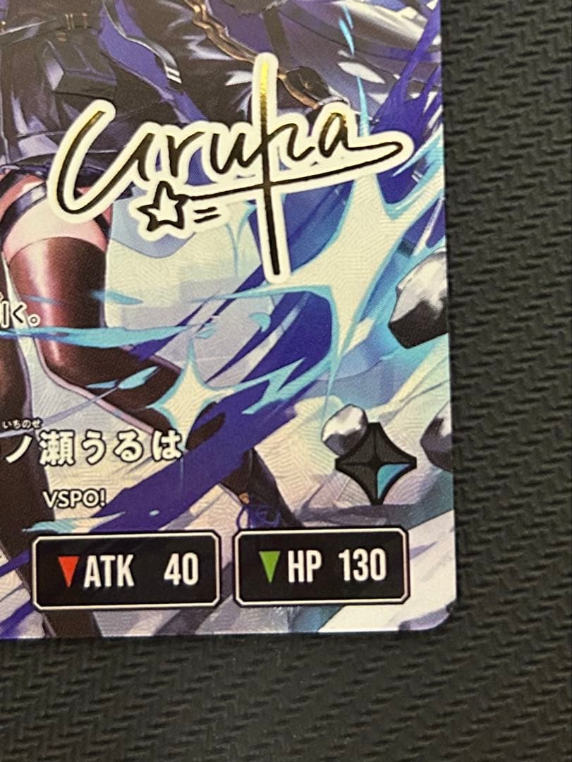 匿名配送可 Xross Stars 一ノ瀬うるは LRPP サイン