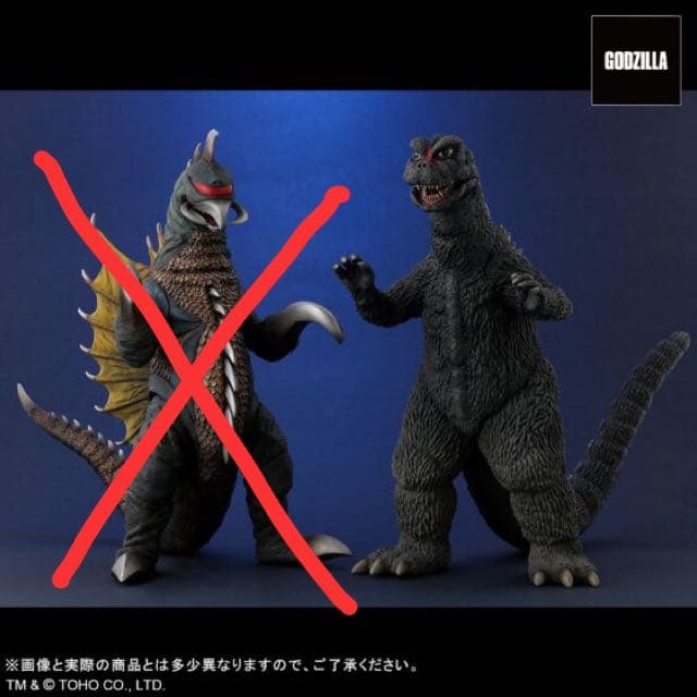 東宝大怪獣シリーズ エクスプラス ゴジラ対ガイガン対決セット ゴジラ
