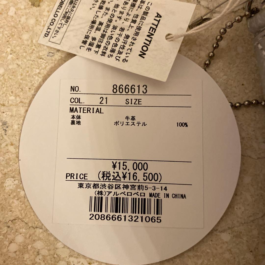 SALEオラボレブラ　アルベロベロ　ショルダーバッグ　シルバー新品未使用