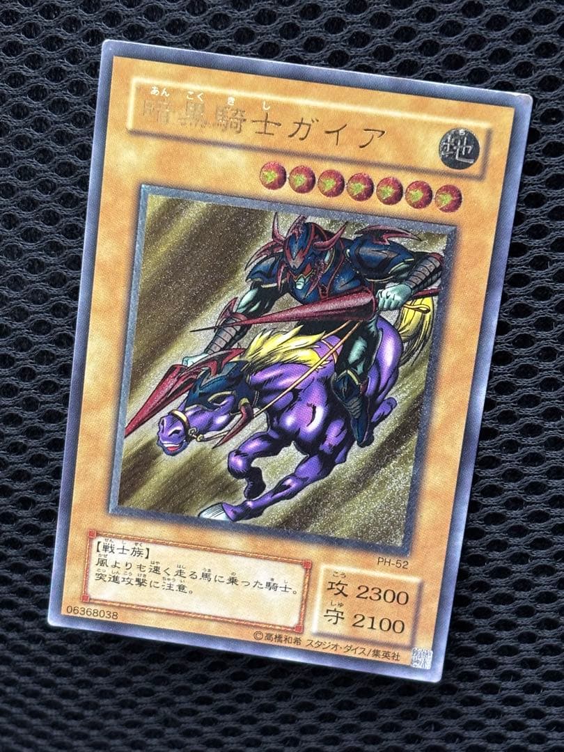 シ*ケ様 美品　暗黒騎士ガイア　レリーフ　遊戯王