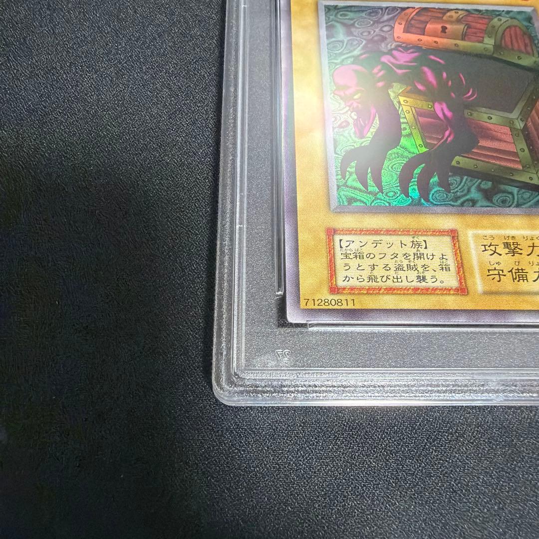 遊戯王 ヤランゾ PSA10 初期ウルシク ARS10 psa10相当】 ヤランゾ 初期