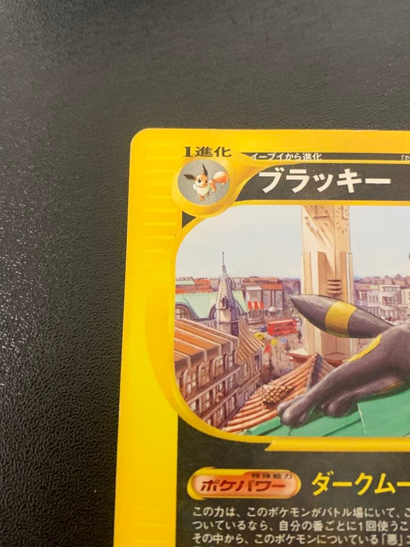 ポケモンカード ブラッキー 025/P プロモ マクドナルド　ダークムーン