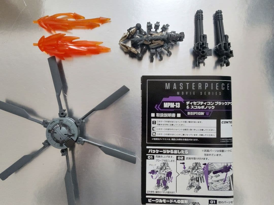 トランスフォーマー　mpm13 ブラックアウト&スコルポノック