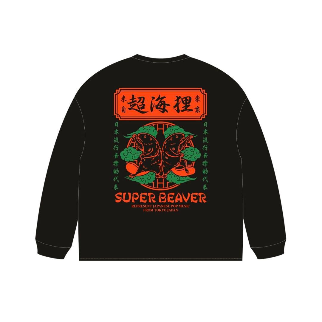 SUPER BEAVER 超海狸 T shirts L SUPER BEAVER 超海狸 Tシャツ