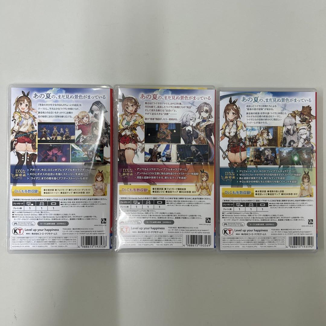 Switch ライザのアトリエ 秘密トリロジー DX プレミアムボックス