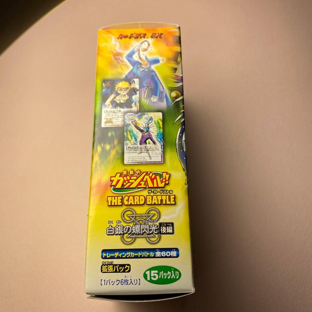 金色のガッシュベル‼︎LEVEL :5 白銀の螺閃光 後編 未開封品1ボックス