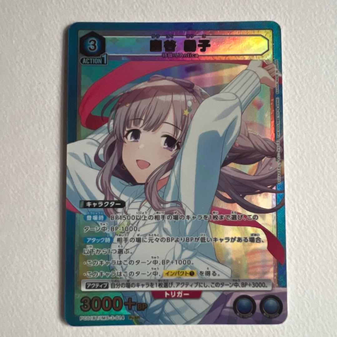 ユニオンアリーナ シャニマス パラレル 杜野 凛世 PcC☆ SRセット